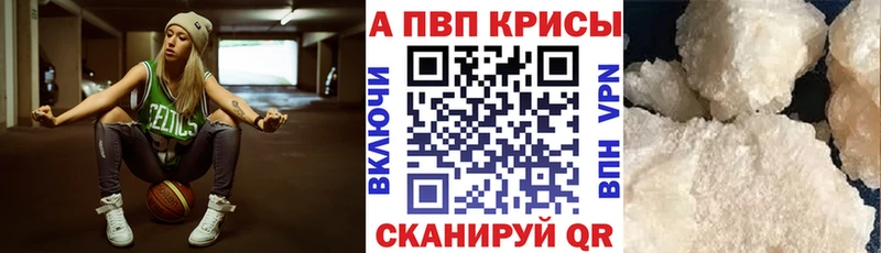 APVP кристаллы Прокопьевск