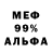 МЕТАДОН белоснежный FAM BOOZIE