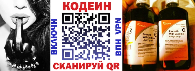 Codein Purple Drank omg зеркало Прокопьевск